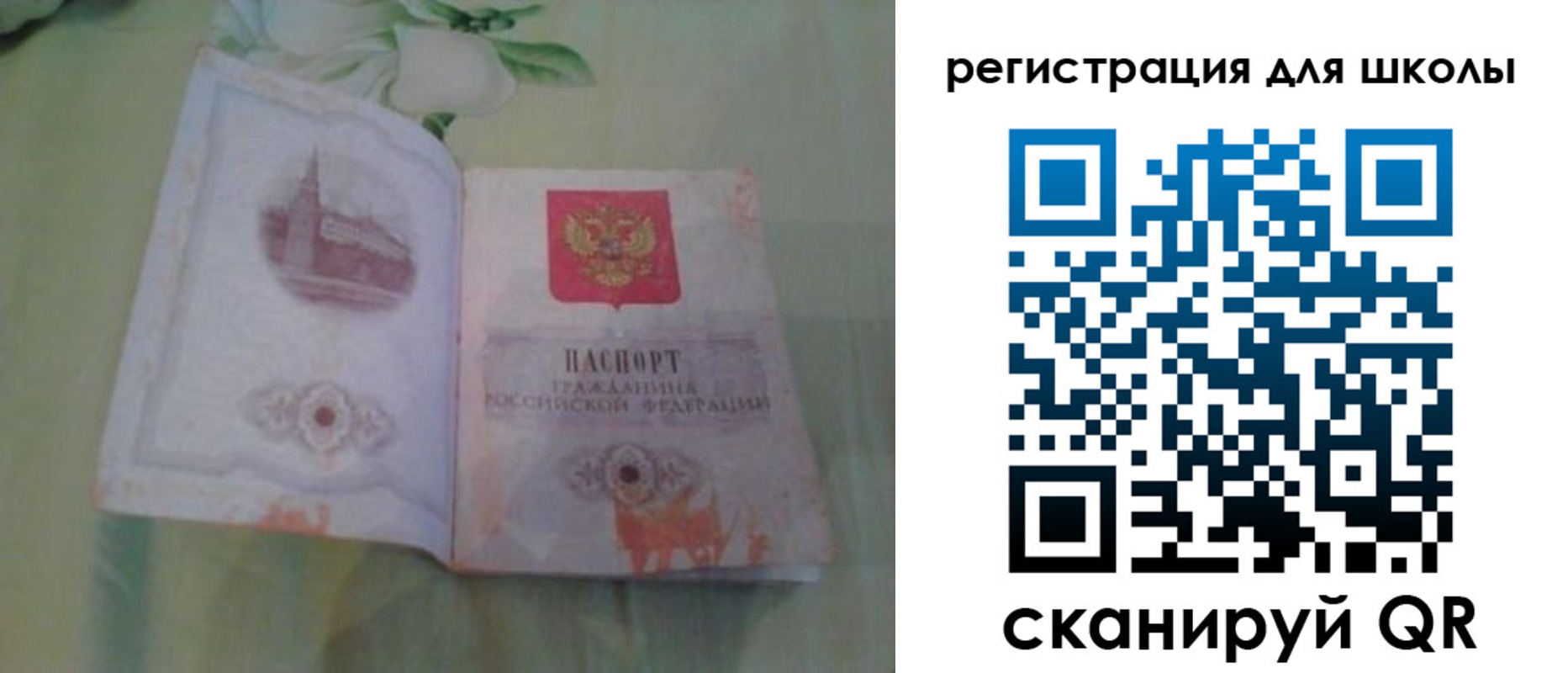 временная регистрация поиск в Волгореченске