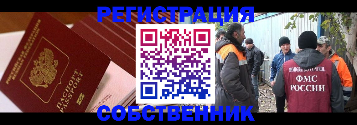 регистрация в Волгореченске