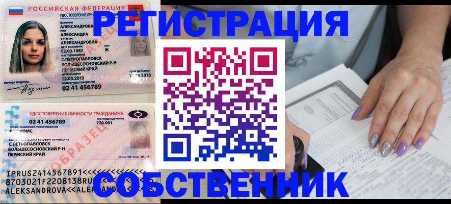 временная регистрация собственник в Волгореченске