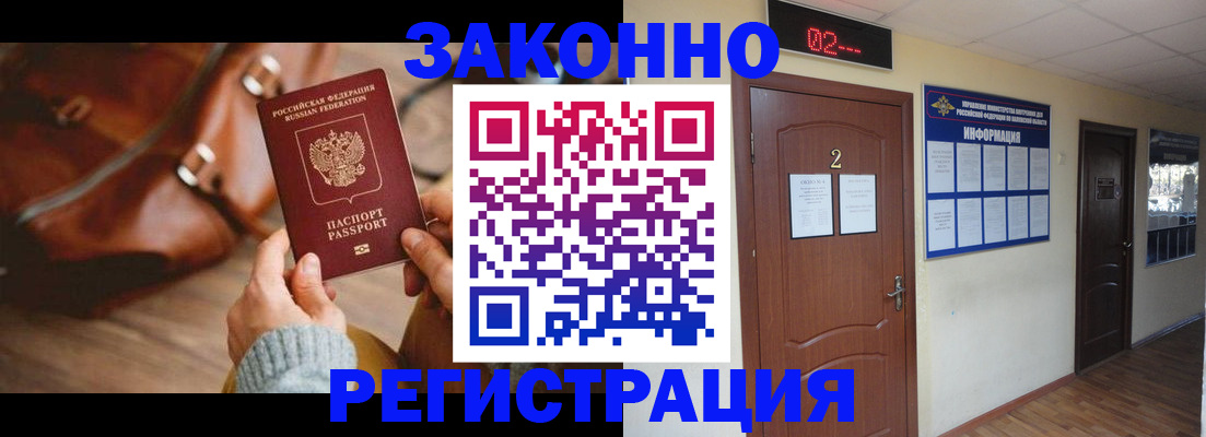 прописка в квартире в Волгореченске